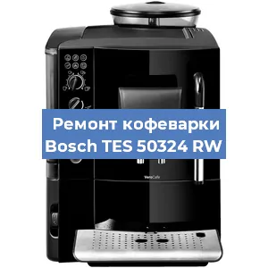 Чистка кофемашины Bosch TES 50324 RW от кофейных масел в Нижнем Новгороде